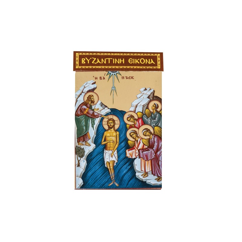 Christian Orthodox Icon, Icon on wood, The Baptism of Christ, Agritelis Sacred Artifacts, ieraskevi.com