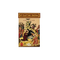 Christian Orthodox Icon, Icon on wood, The Birth of Christ, Agritelis Sacred Artifacts, ieraskevi.com