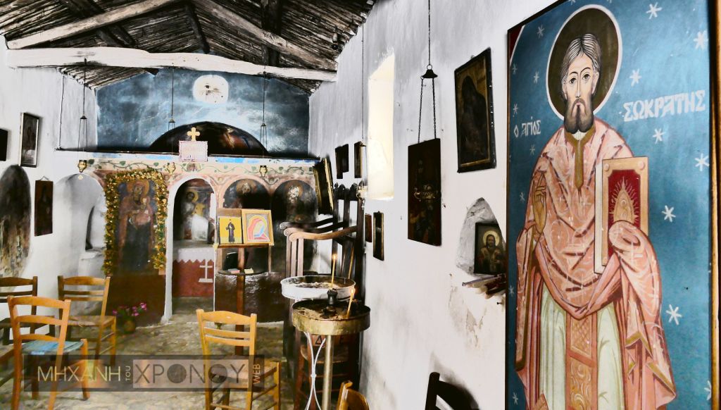 Ιερομάρτυρος Σωκράτη
