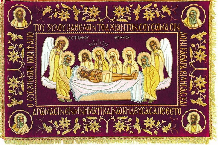 Плащаница (бродиран епитафиен плащ)