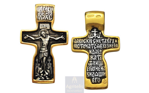 Σταυρός Ασημένιος, ieraskevi.com