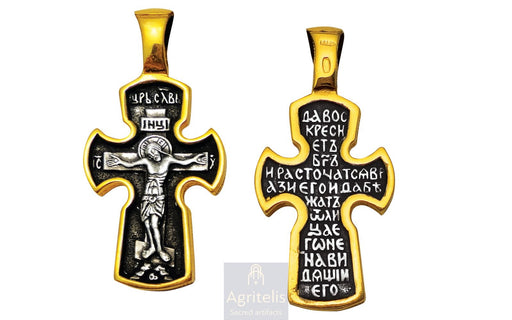 Σταυρός Ασημένιος, ieraskevi.com