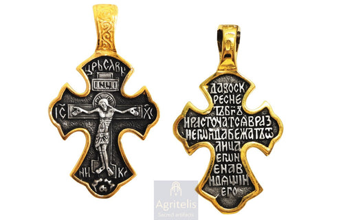 Сребрни крст, ieraskevi.com
