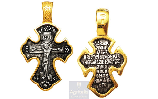 Сребрни крст, ieraskevi.com