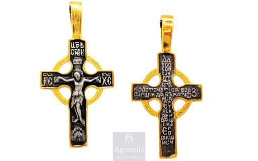 Срібний хрест, ieraskevi.com