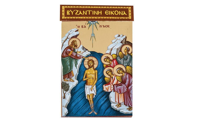 Icoana ortodoxă Botezul Domnului pe lemn