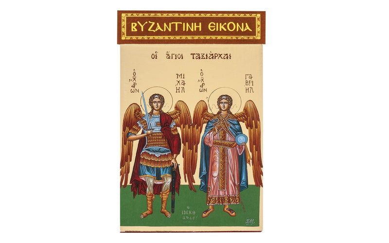 წმინდა მთავარანგელოზები