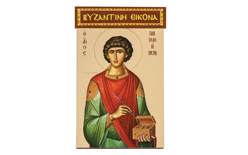 წმინდა პანტელეიმონი