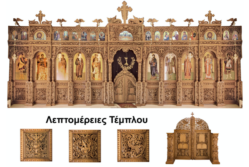 Иконостас в бароков стил