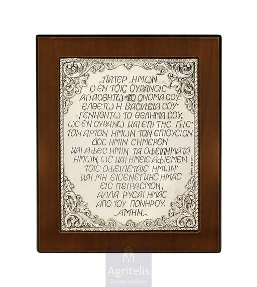 Silver Icon, Agritelis Church Supplies, ieraskevi.com, Christ