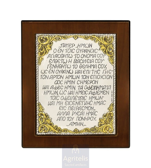 Silver Icon, Agritelis Church Supplies, ieraskevi.com, Our Father with Gold-Plated Details